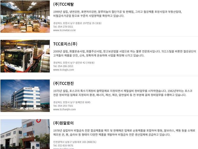 우석엔지니어링 이미지