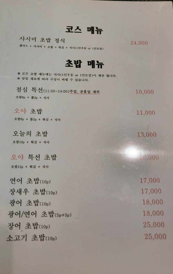 스시오야 이미지