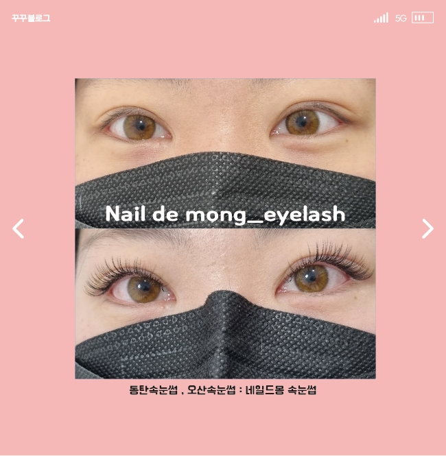 네일드몽 이미지
