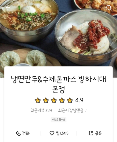 빙하냉면 이미지