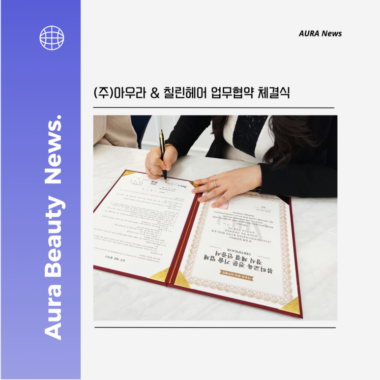 칠린헤어 이미지