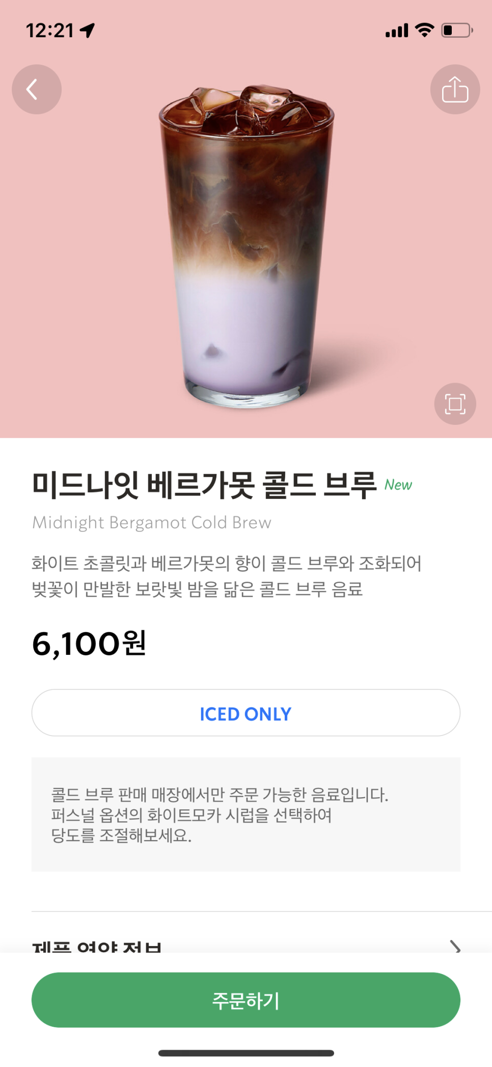 미드나잇핑크 이미지