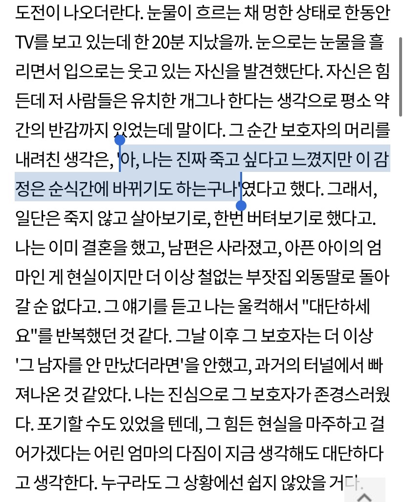 손수민재활의학과 이미지