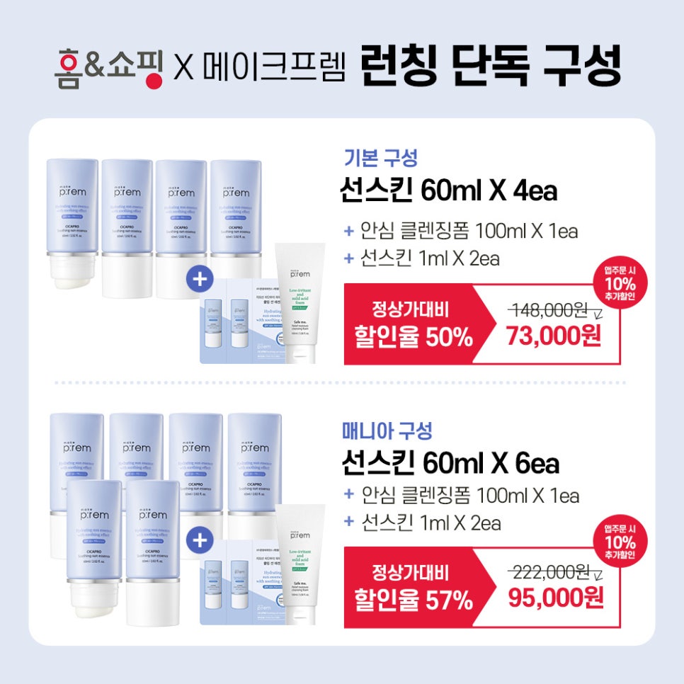 메이크홈 이미지