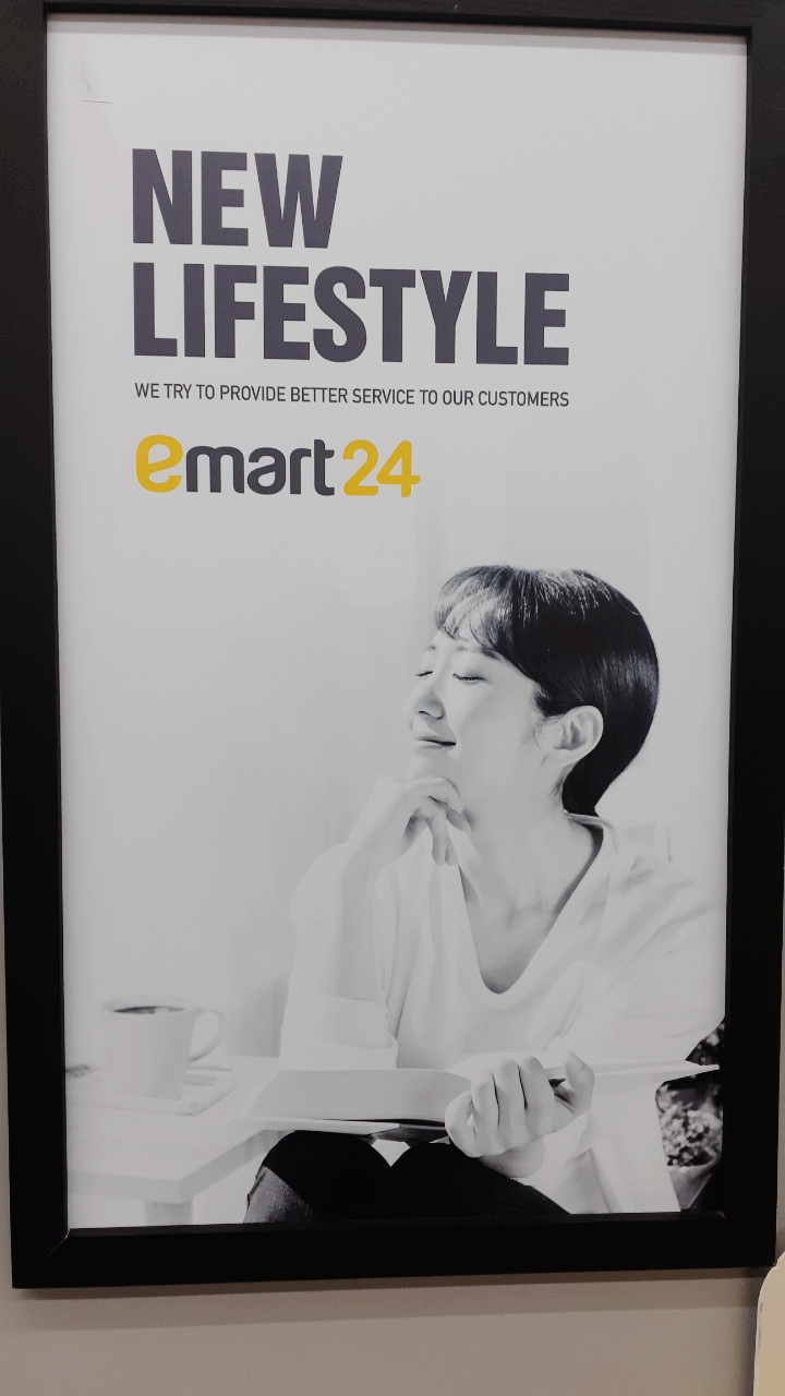이마트24남원하정점 이미지