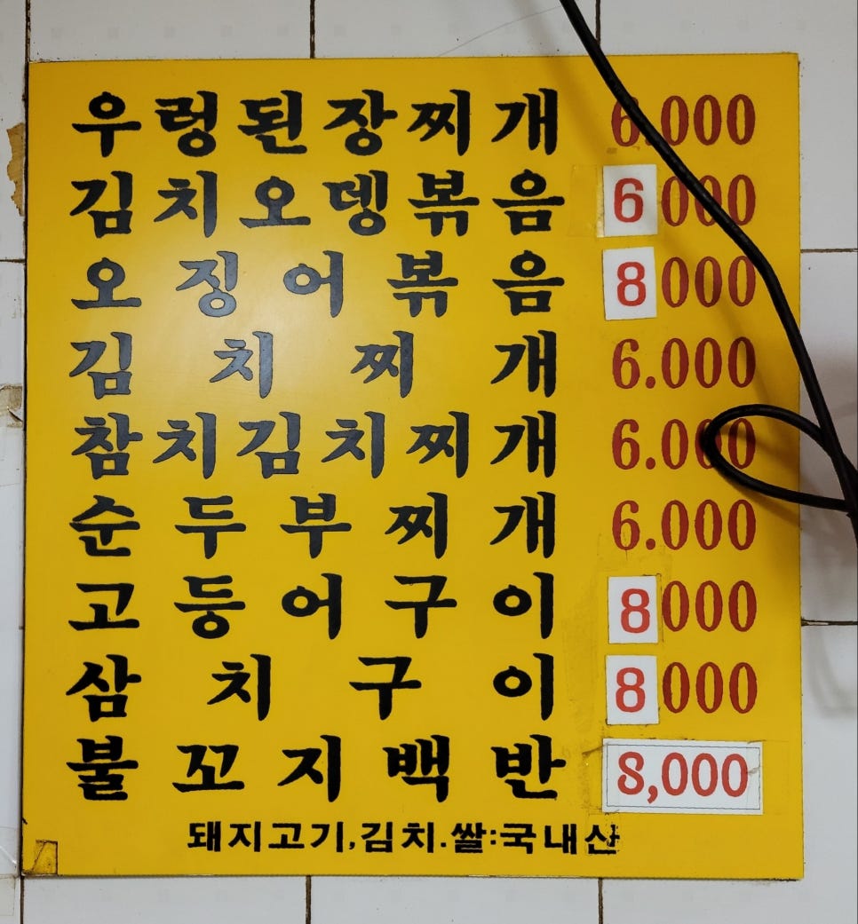 불꼬지 이미지