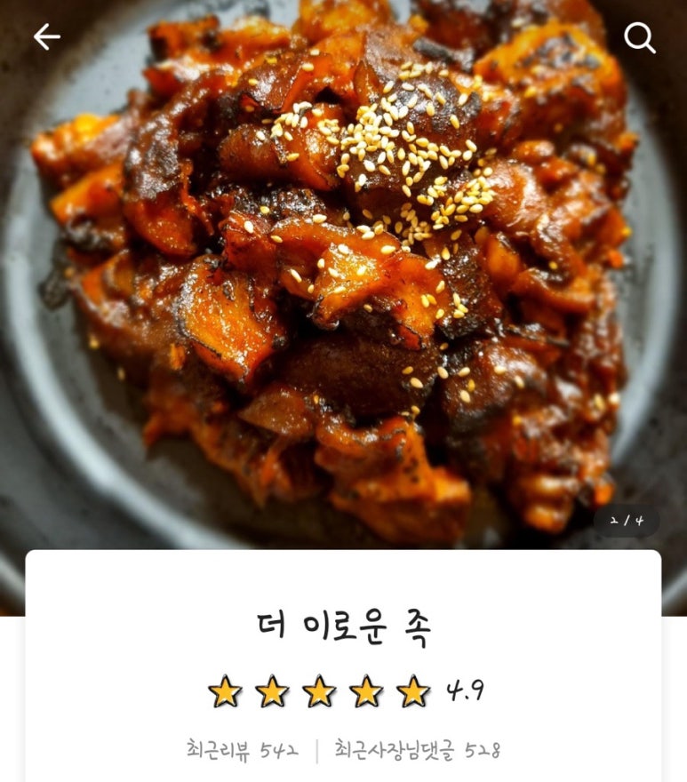 더 이로운 족 이미지