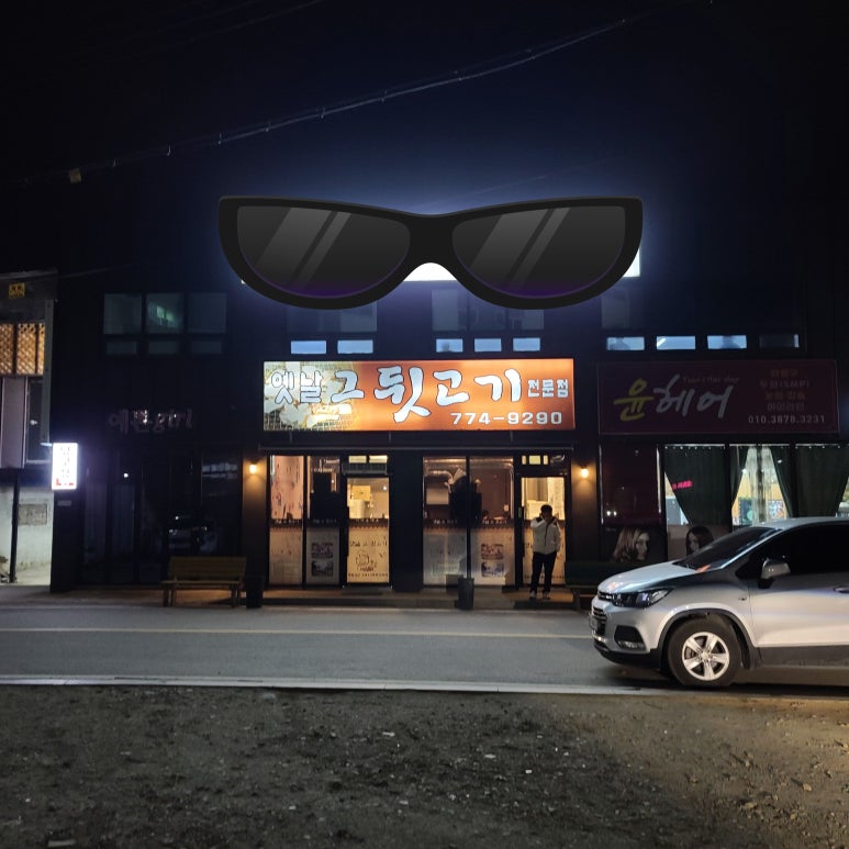 용문당구장 이미지