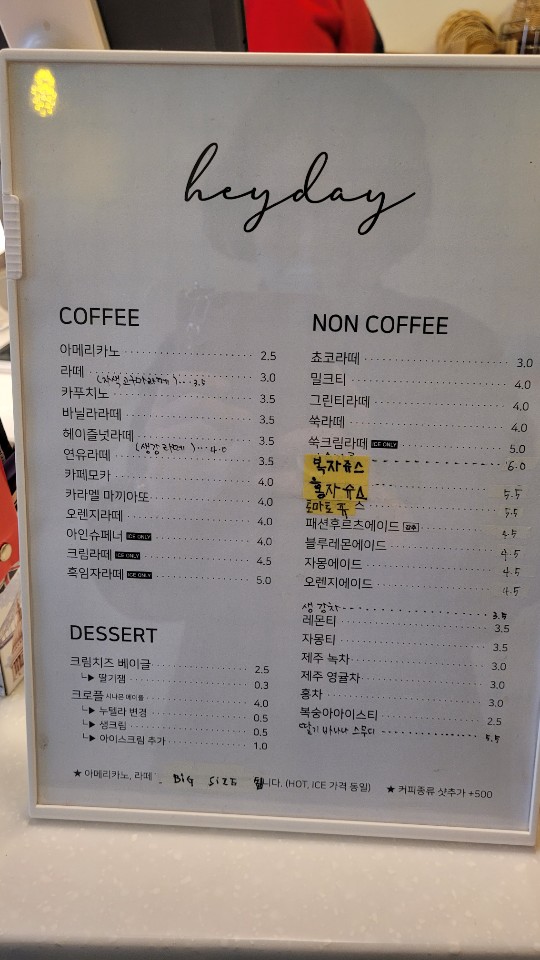 헤이데이 이미지