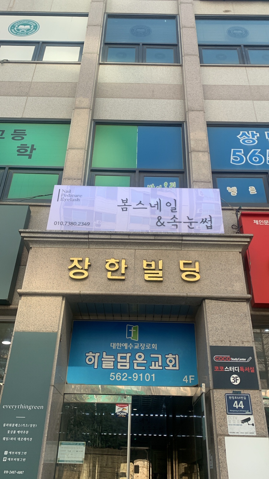 봄스네일 이미지