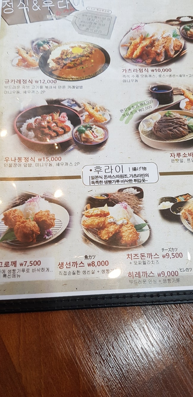 가츠라인덕원점 이미지