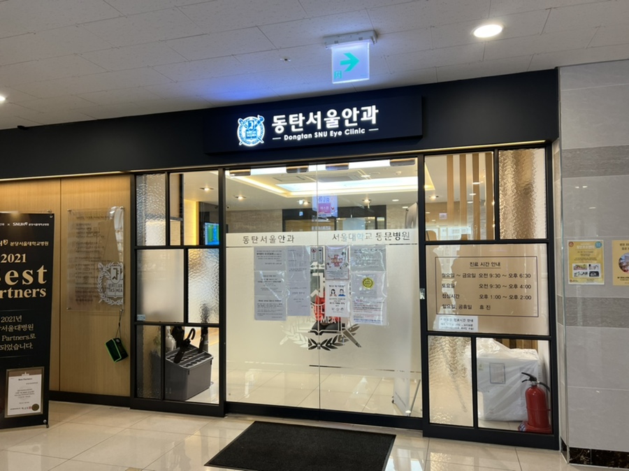 동탄서울안과 이미지