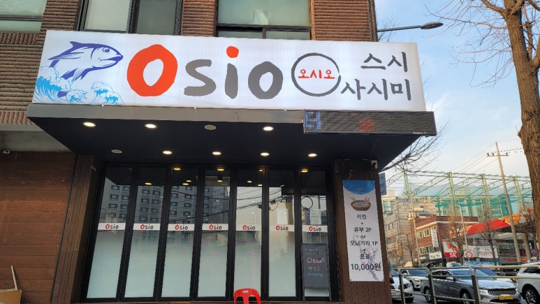 오시오(OSIO) 이미지