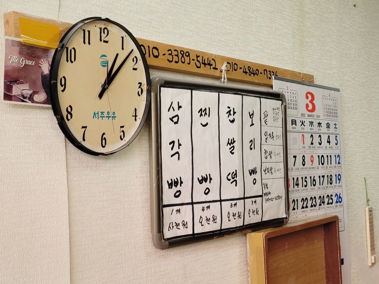 성우네찐빵 이미지