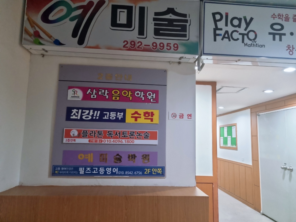 한솔플라톤가람독서논술 이미지
