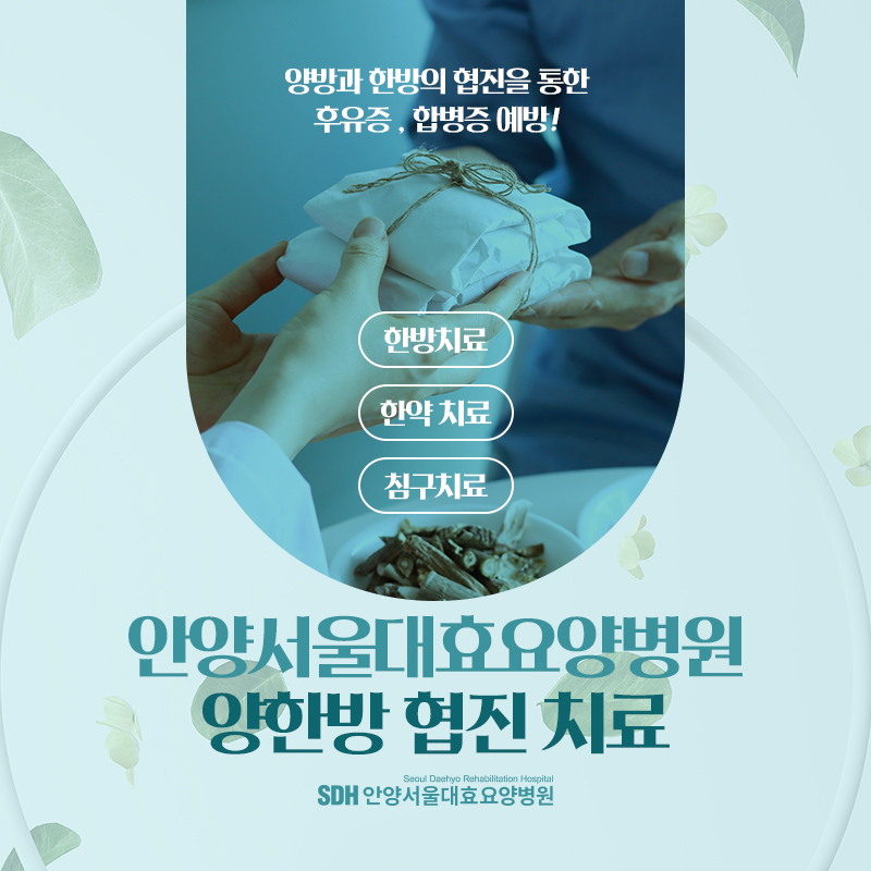 호재활의학과 이미지