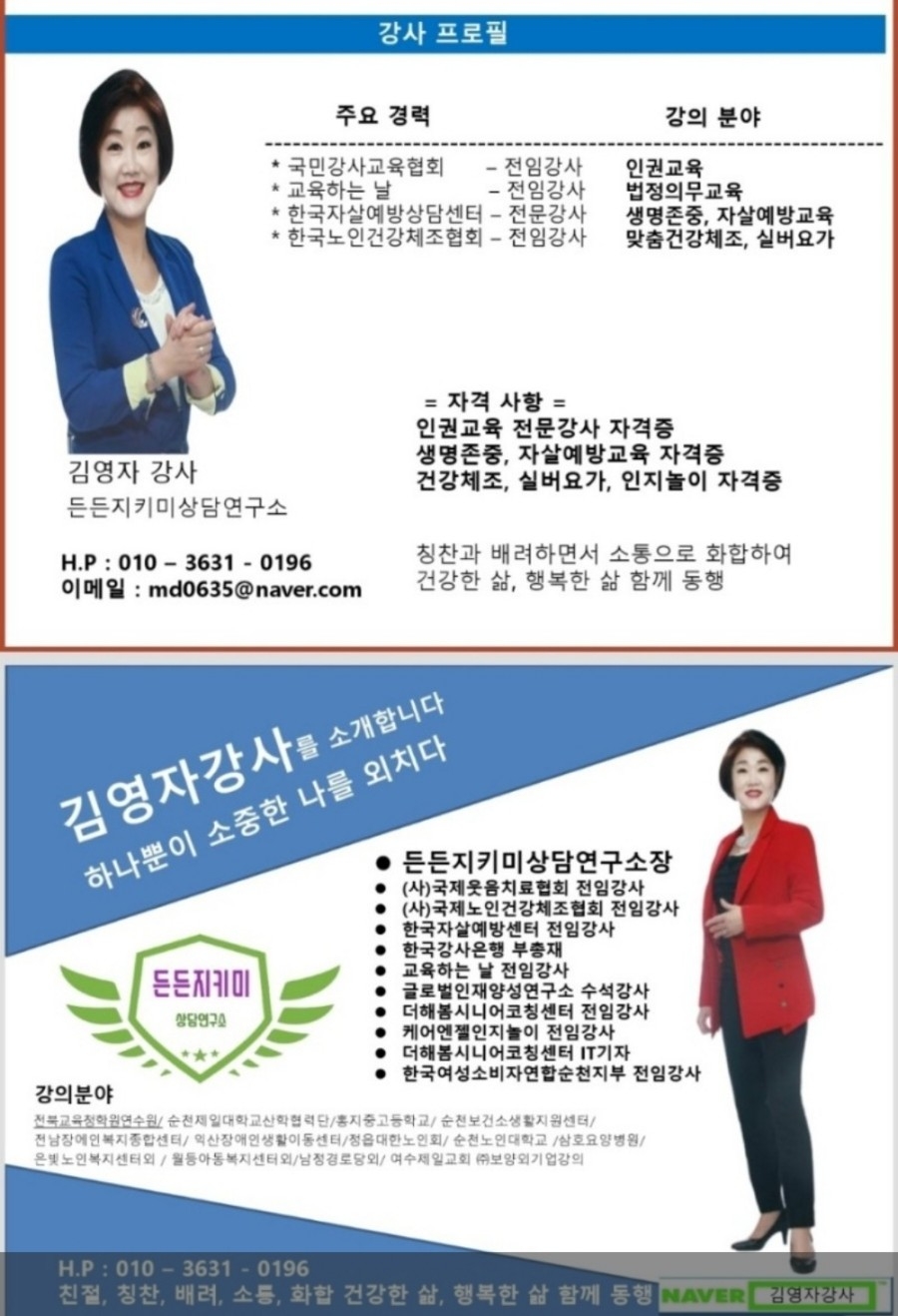 한국자살예방전남센터 이미지