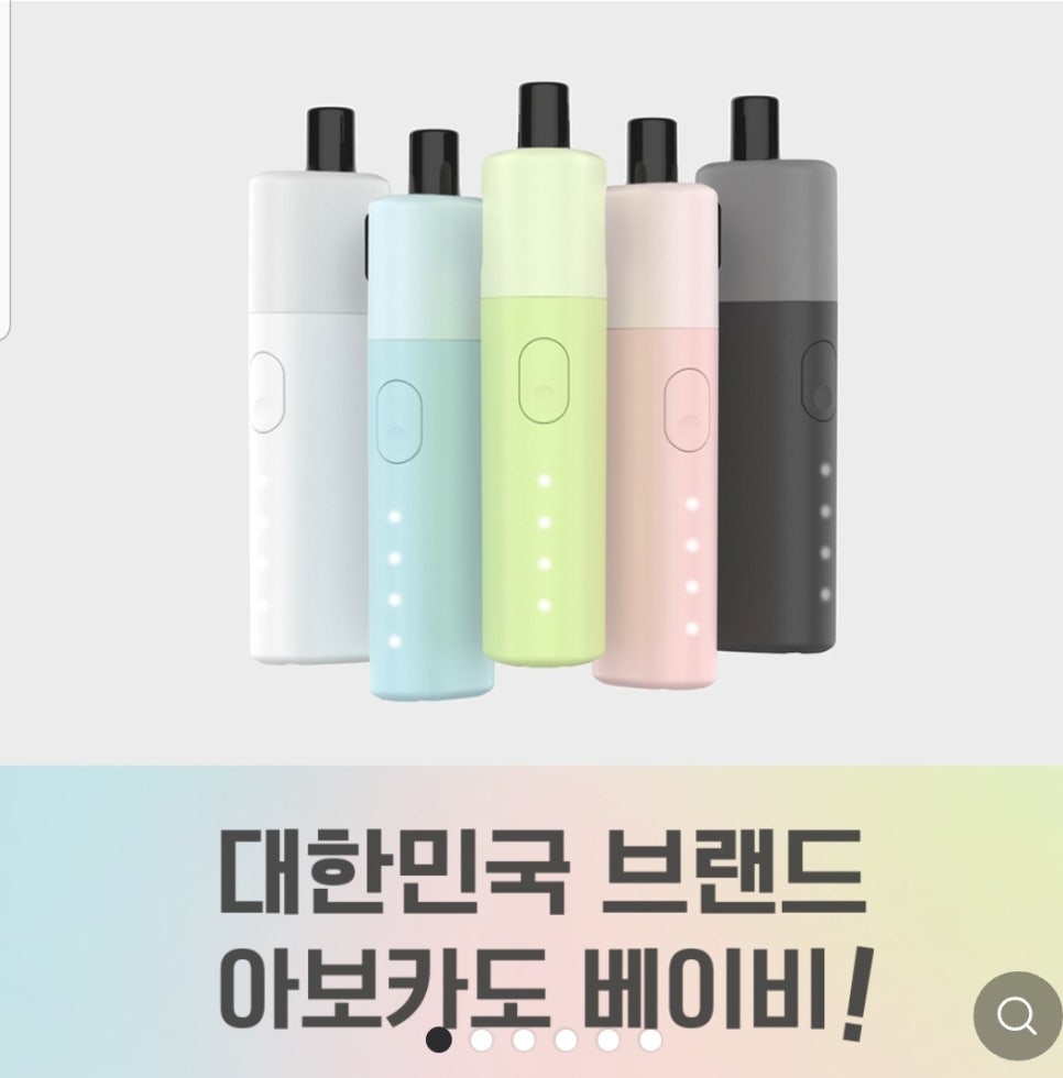 야옹이전자담배 이미지