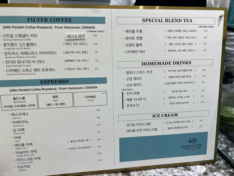 메이플커피 이미지