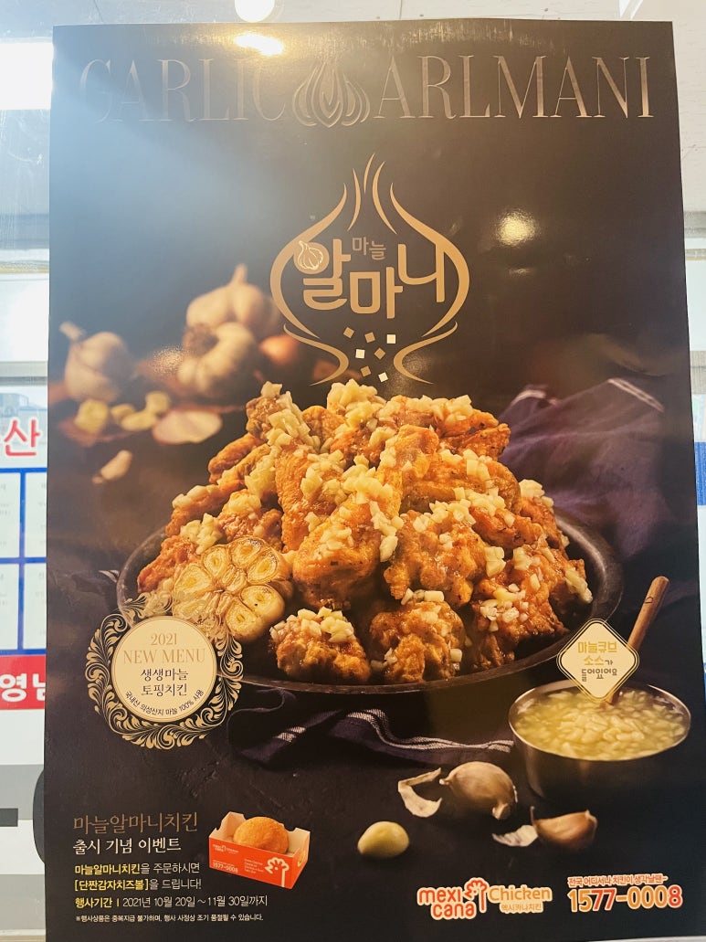 멕시카나 임학병방점 이미지