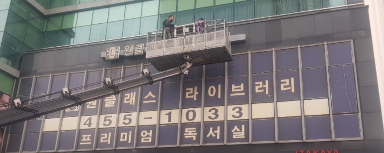 새으뜸독서실 이미지