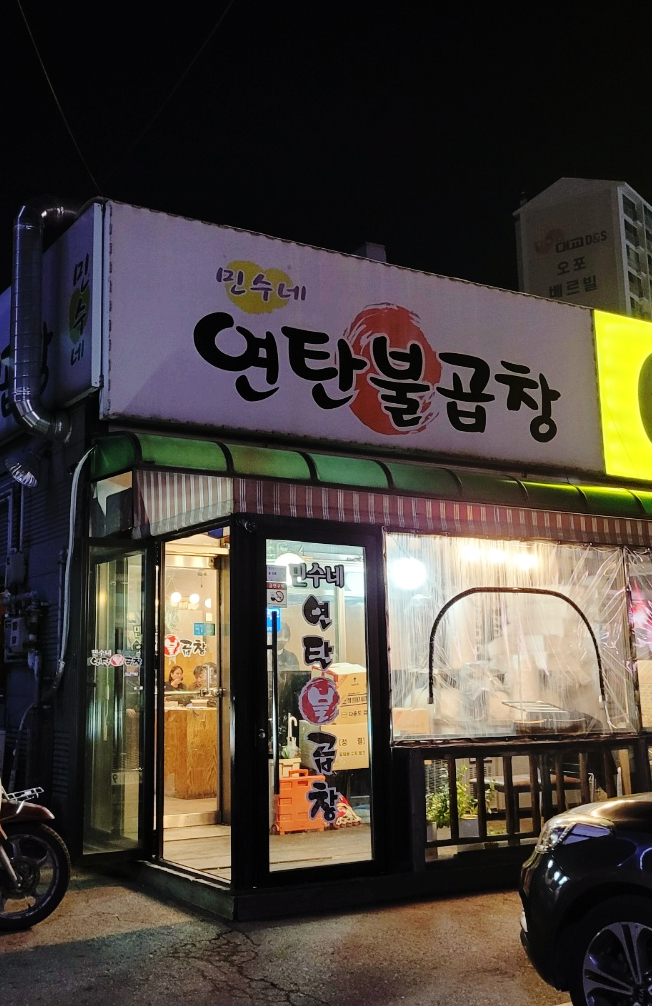 민수네맛집 이미지