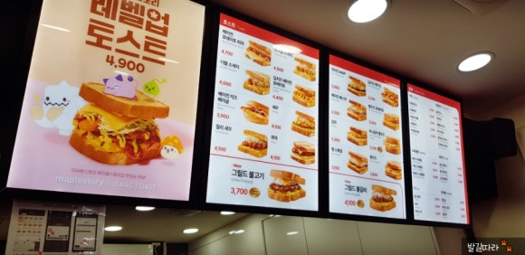 이삭토스트백마점 이미지