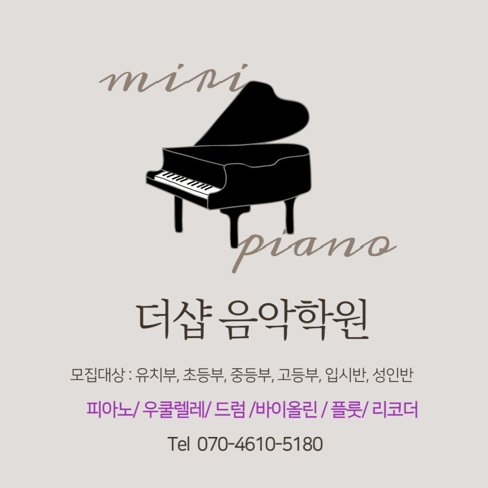 롯시니음악학원 이미지
