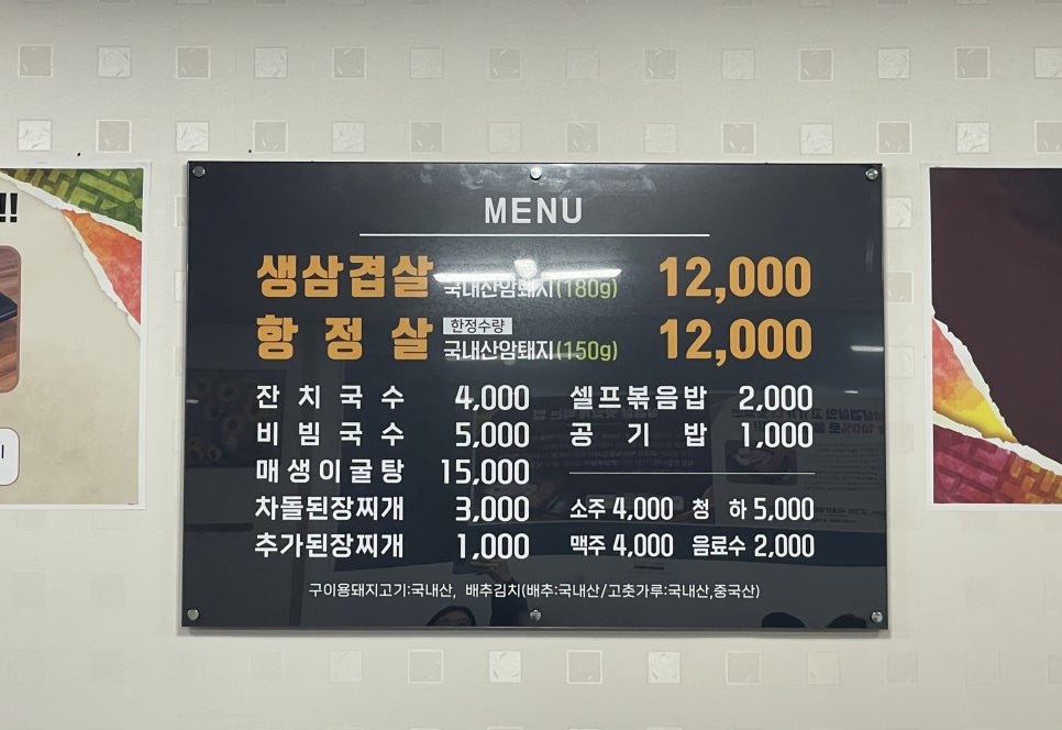 분평생삼겹살 이미지