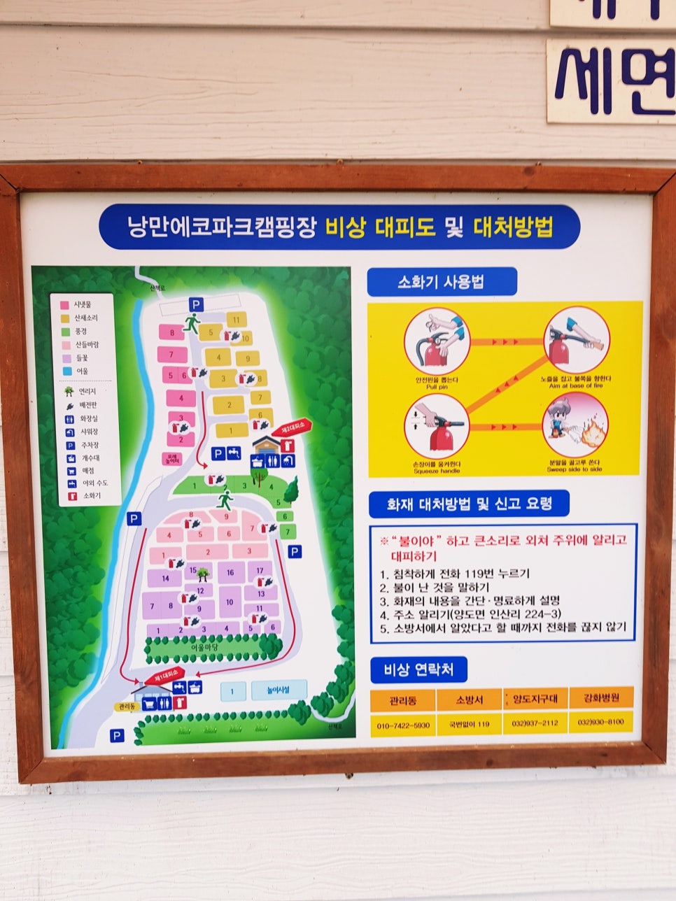 낭만에코파크 이미지