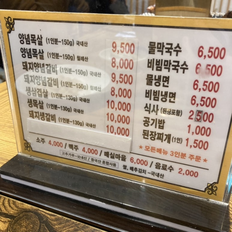 궁전숯불갈비목살 이미지
