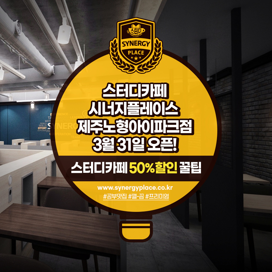 시너지플레이스제주 이미지