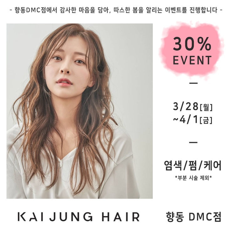 연인헤어클리닉 이미지