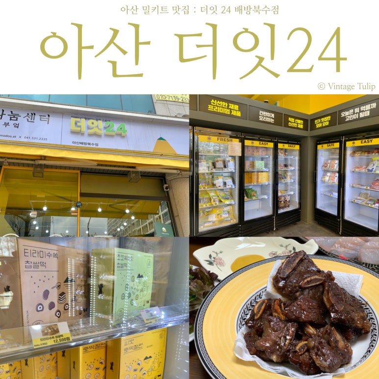 더잇 이미지
