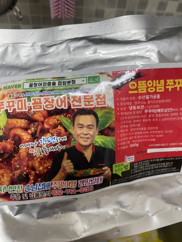 꼼장어와춤을 이미지