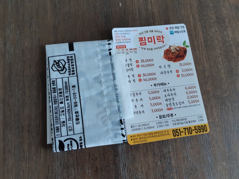 찜미락 이미지