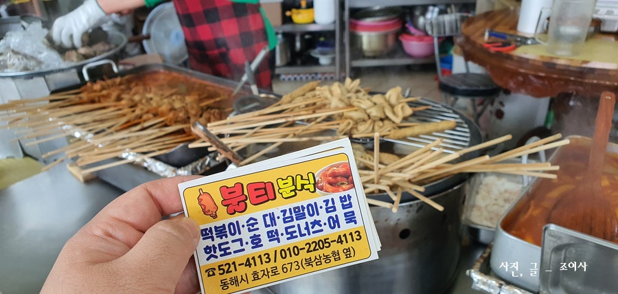 불티분식 이미지