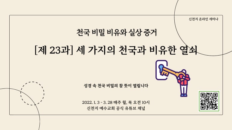 시온열쇠 이미지