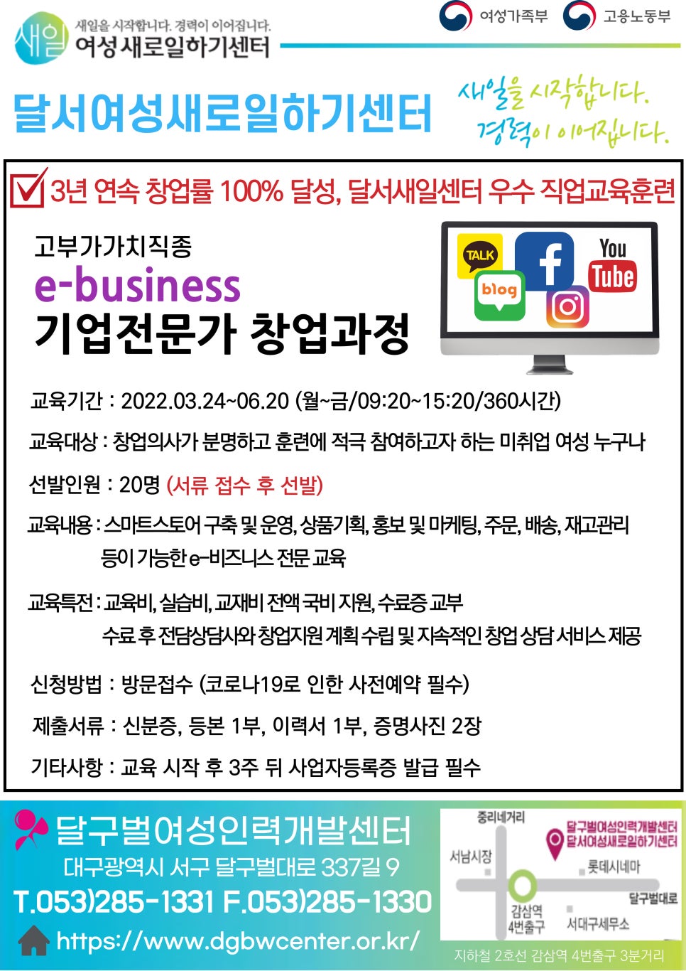 달구벌여성인력개발센터 이미지