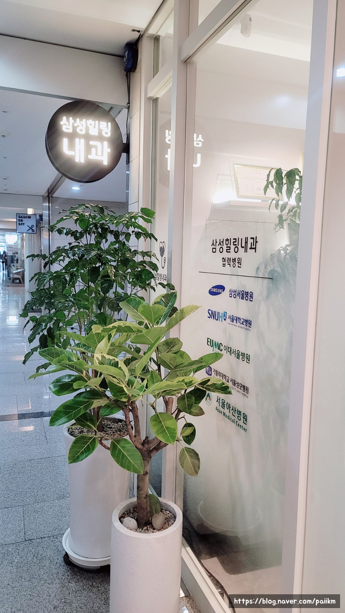삼성힐링내과의원 이미지