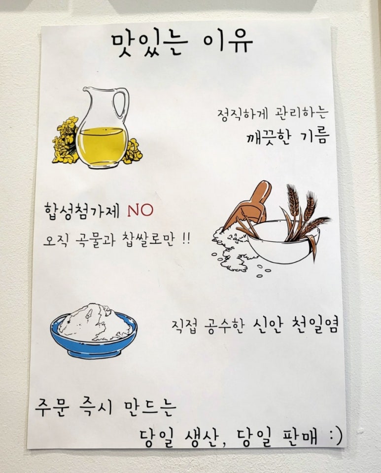 쌍문동꽈배기by꽈백최선생 이미지