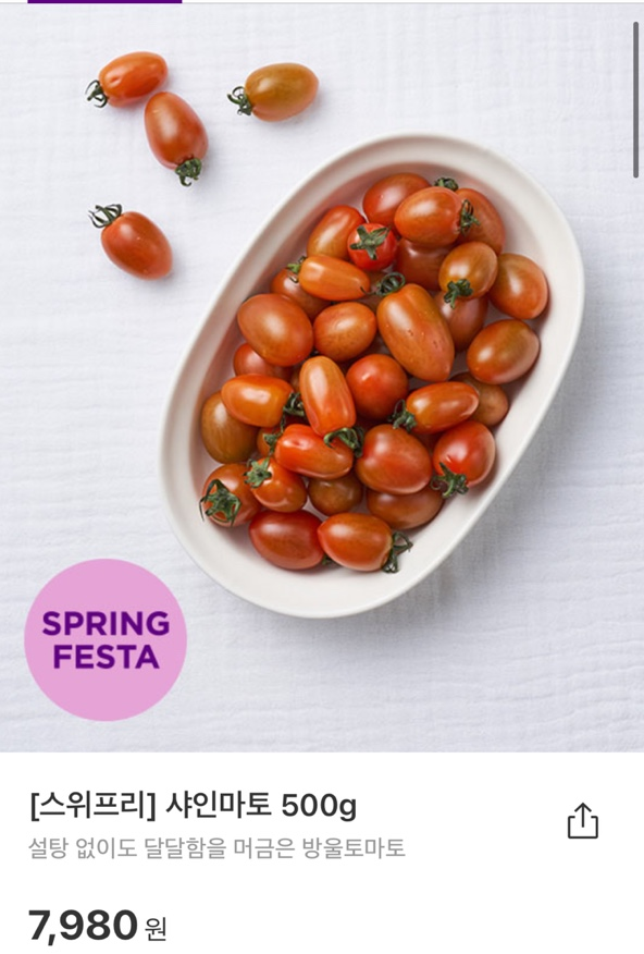 마켓토마토 이미지