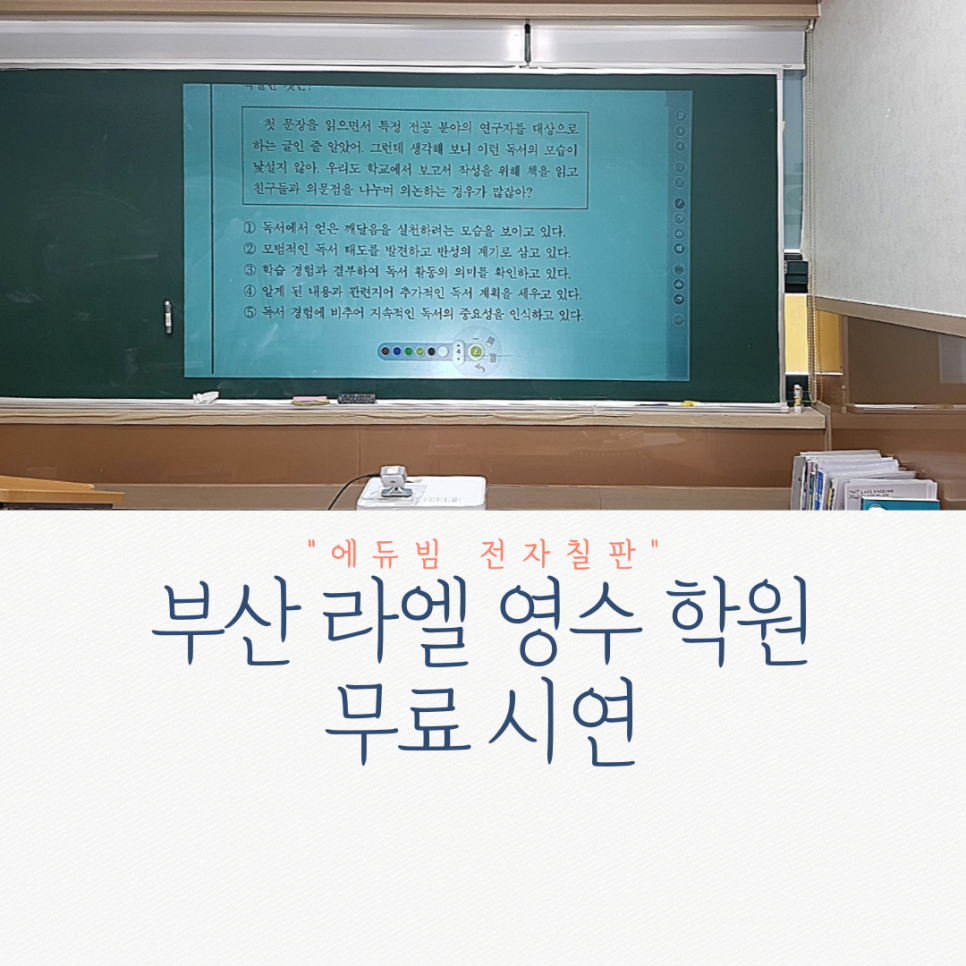 라엘에듀 이미지