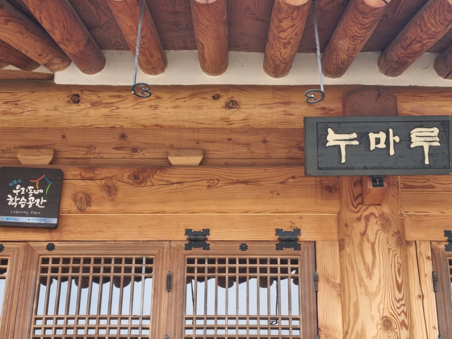 이천백사산수유영농조합 이미지