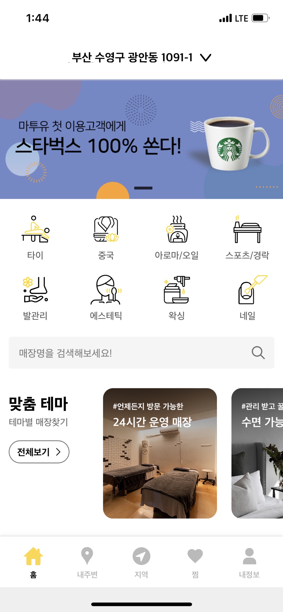 뷰티투유 이미지