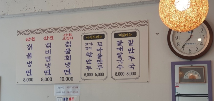 산천냉면 이미지