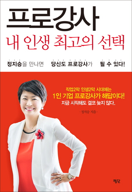 프로마케팅솔루션 이미지
