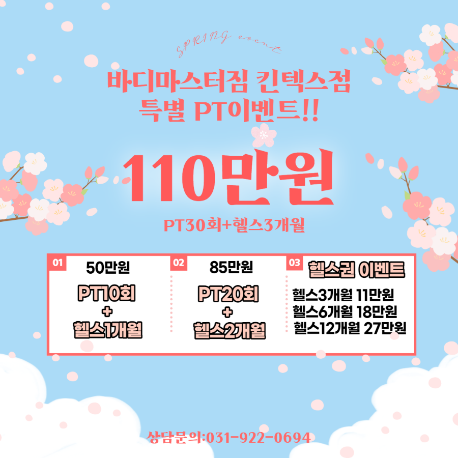 바디마스터짐 이미지