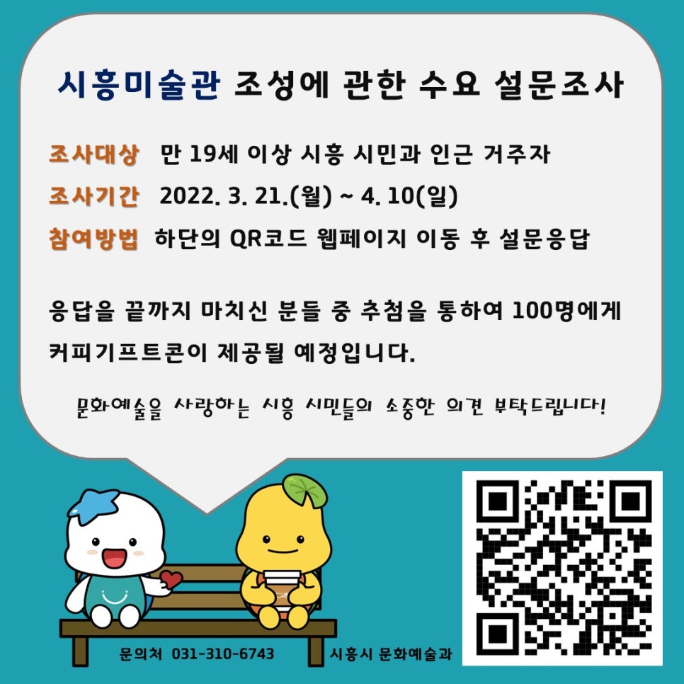 소래산길55 이미지