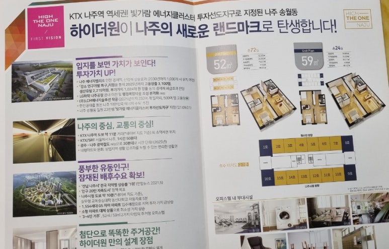 하이더원호텔 이미지